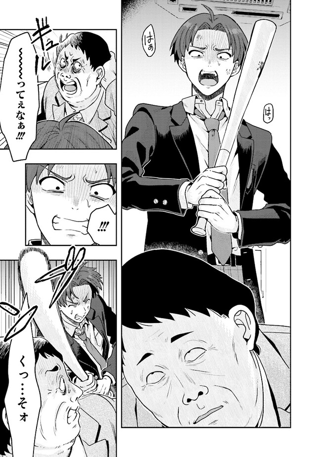 Tsugi wa Anata ga Yarareru Ban desu. Chap 7.2 - Next Chap 8.2