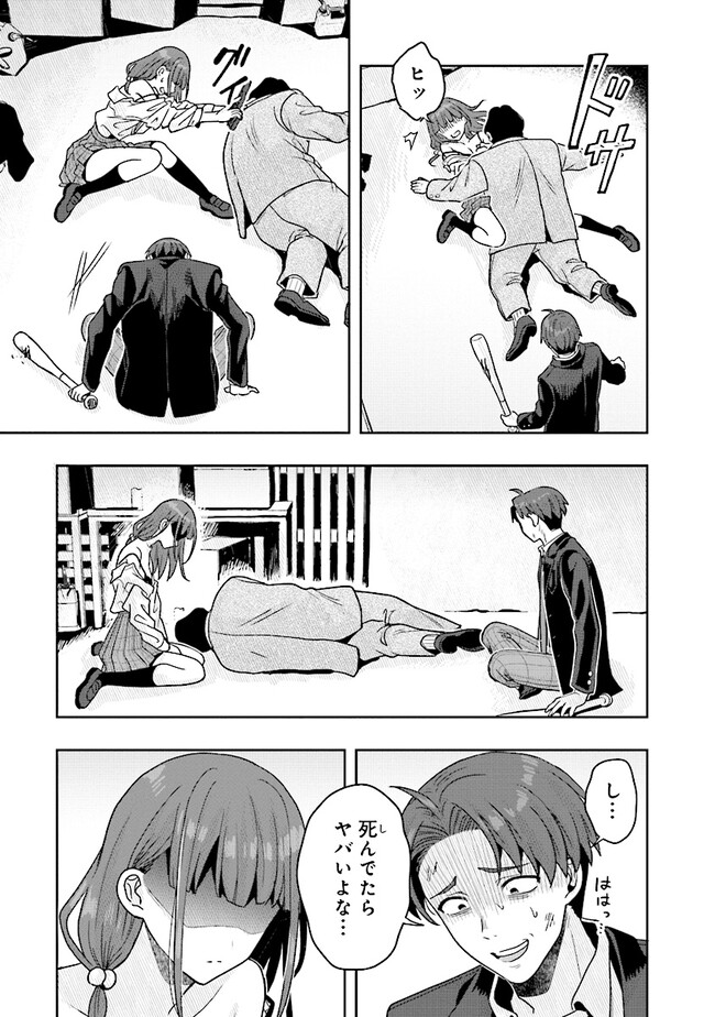 Tsugi wa Anata ga Yarareru Ban desu. Chap 7.2 - Next Chap 8.2