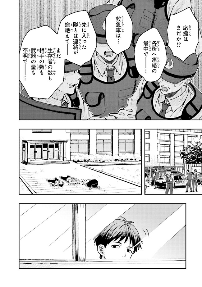 Tsugi wa Anata ga Yarareru Ban desu. Chap 8.1 - Next Chap 9.1