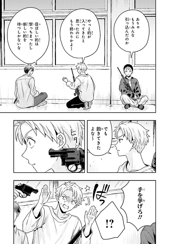 Tsugi wa Anata ga Yarareru Ban desu. Chap 8.1 - Next Chap 9.1
