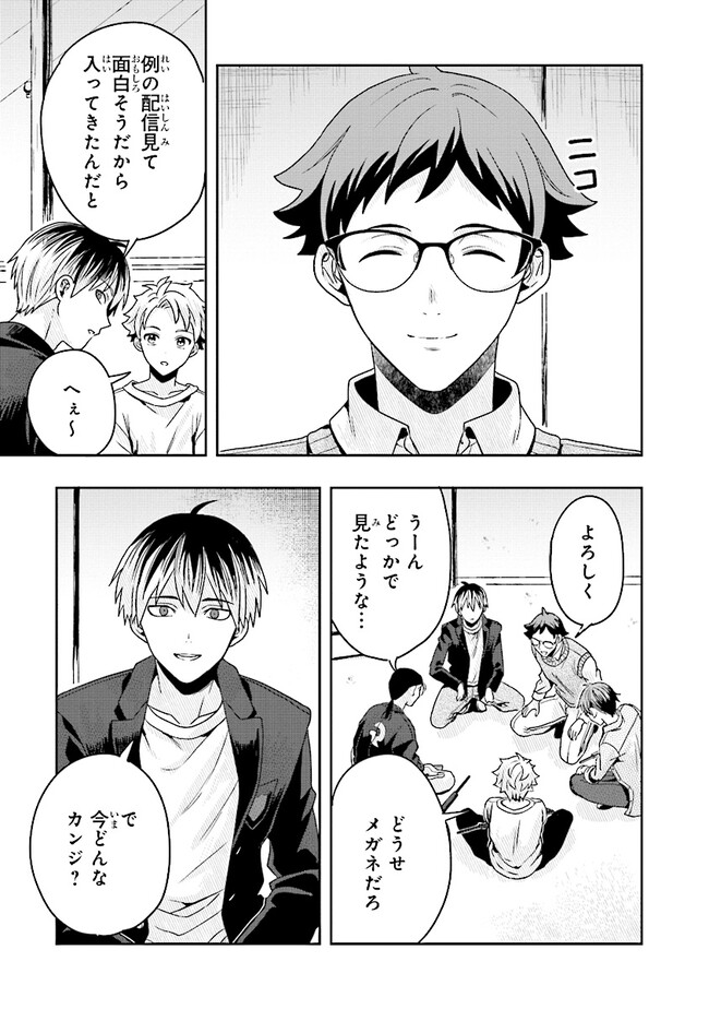 Tsugi wa Anata ga Yarareru Ban desu. Chap 8.1 - Next Chap 9.1
