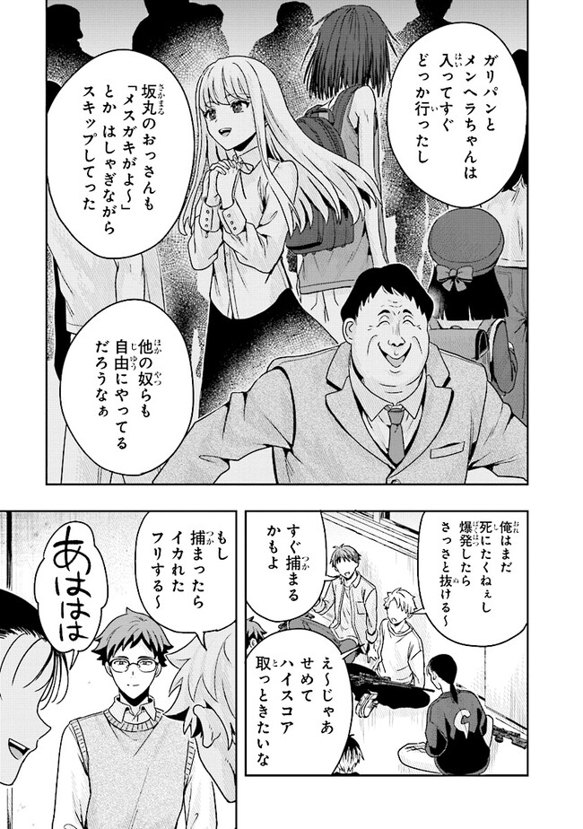 Tsugi wa Anata ga Yarareru Ban desu. Chap 8.1 - Next Chap 9.1