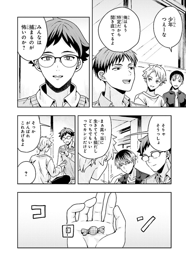 Tsugi wa Anata ga Yarareru Ban desu. Chap 8.1 - Next Chap 9.1