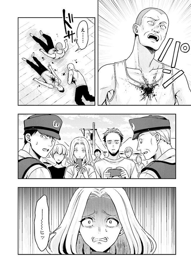 Tsugi wa Anata ga Yarareru Ban desu. Chap 8.1 - Next Chap 9.1