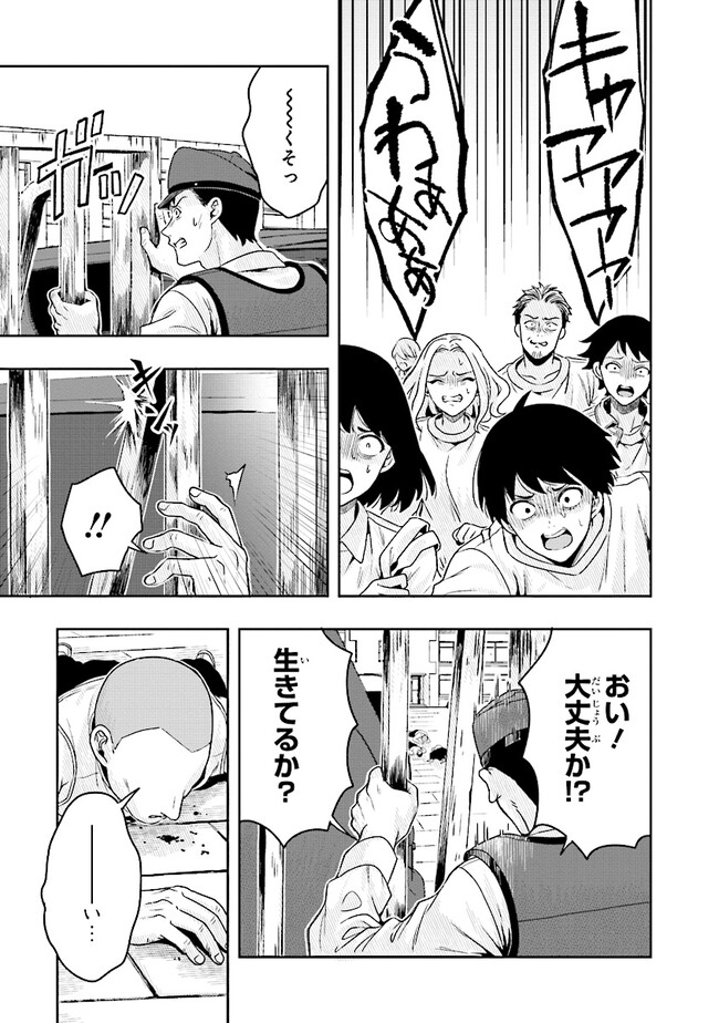 Tsugi wa Anata ga Yarareru Ban desu. Chap 8.1 - Next Chap 9.1