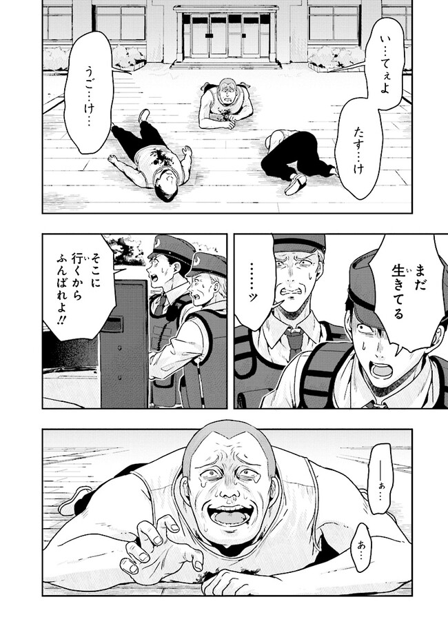 Tsugi wa Anata ga Yarareru Ban desu. Chap 8.1 - Next Chap 9.1