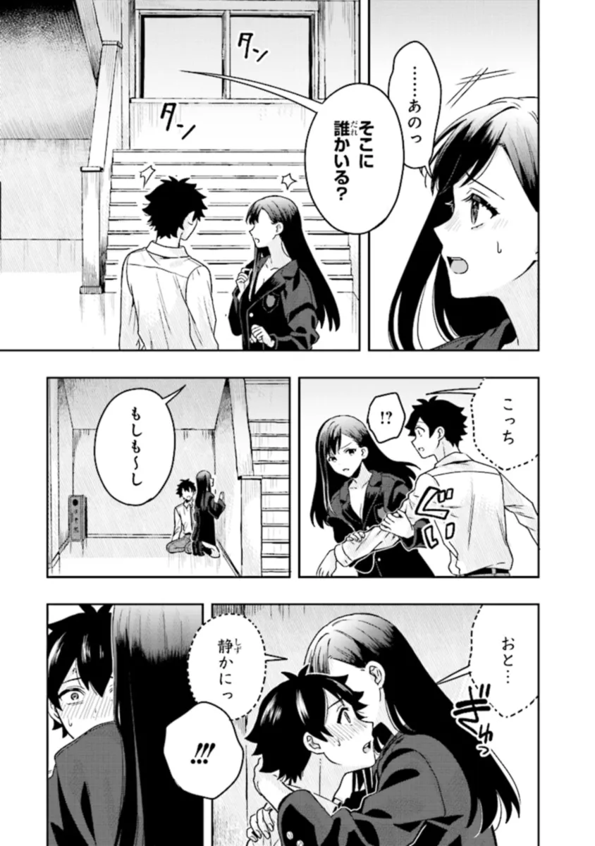 Tsugi wa Anata ga Yarareru Ban desu. Chap 8.2 - Next Chap 9.2