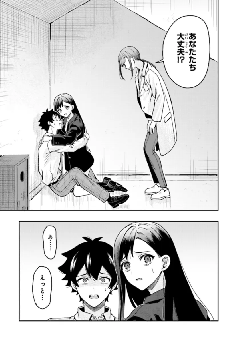 Tsugi wa Anata ga Yarareru Ban desu. Chap 8.2 - Next Chap 9.2