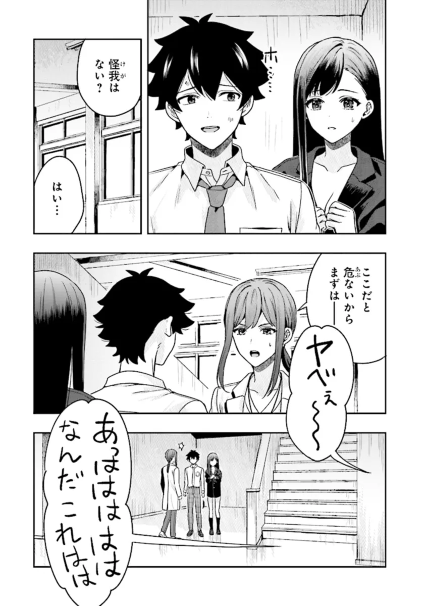 Tsugi wa Anata ga Yarareru Ban desu. Chap 8.2 - Next Chap 9.2