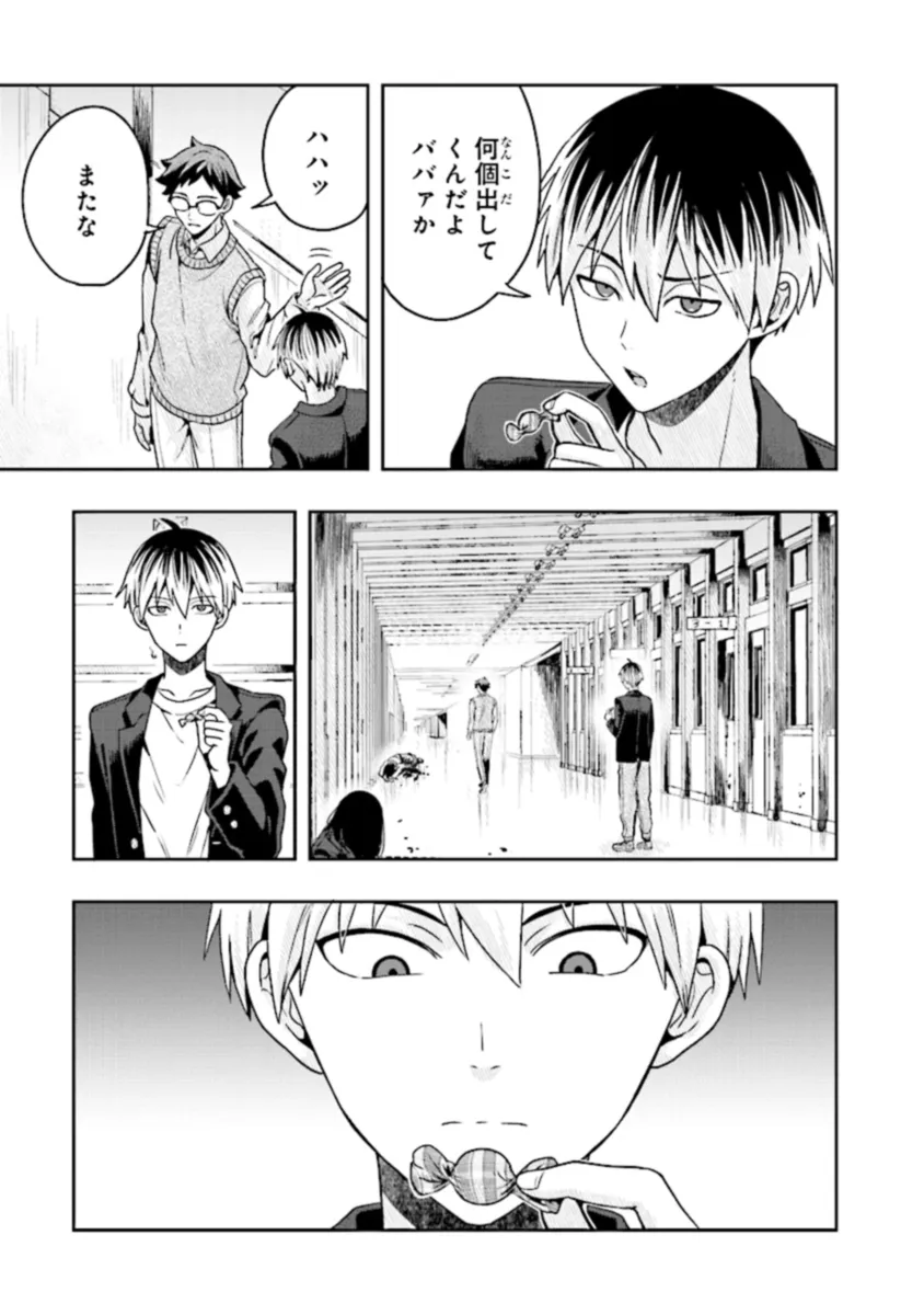 Tsugi wa Anata ga Yarareru Ban desu. Chap 8.2 - Next Chap 9.2