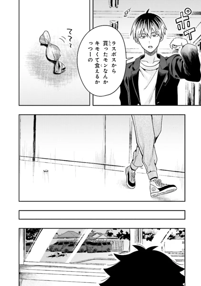 Tsugi wa Anata ga Yarareru Ban desu. Chap 8.2 - Next Chap 9.2