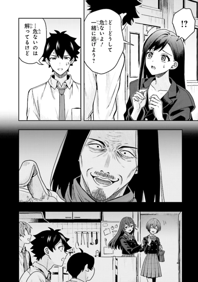 Tsugi wa Anata ga Yarareru Ban desu. Chap 8.2 - Next Chap 9.2