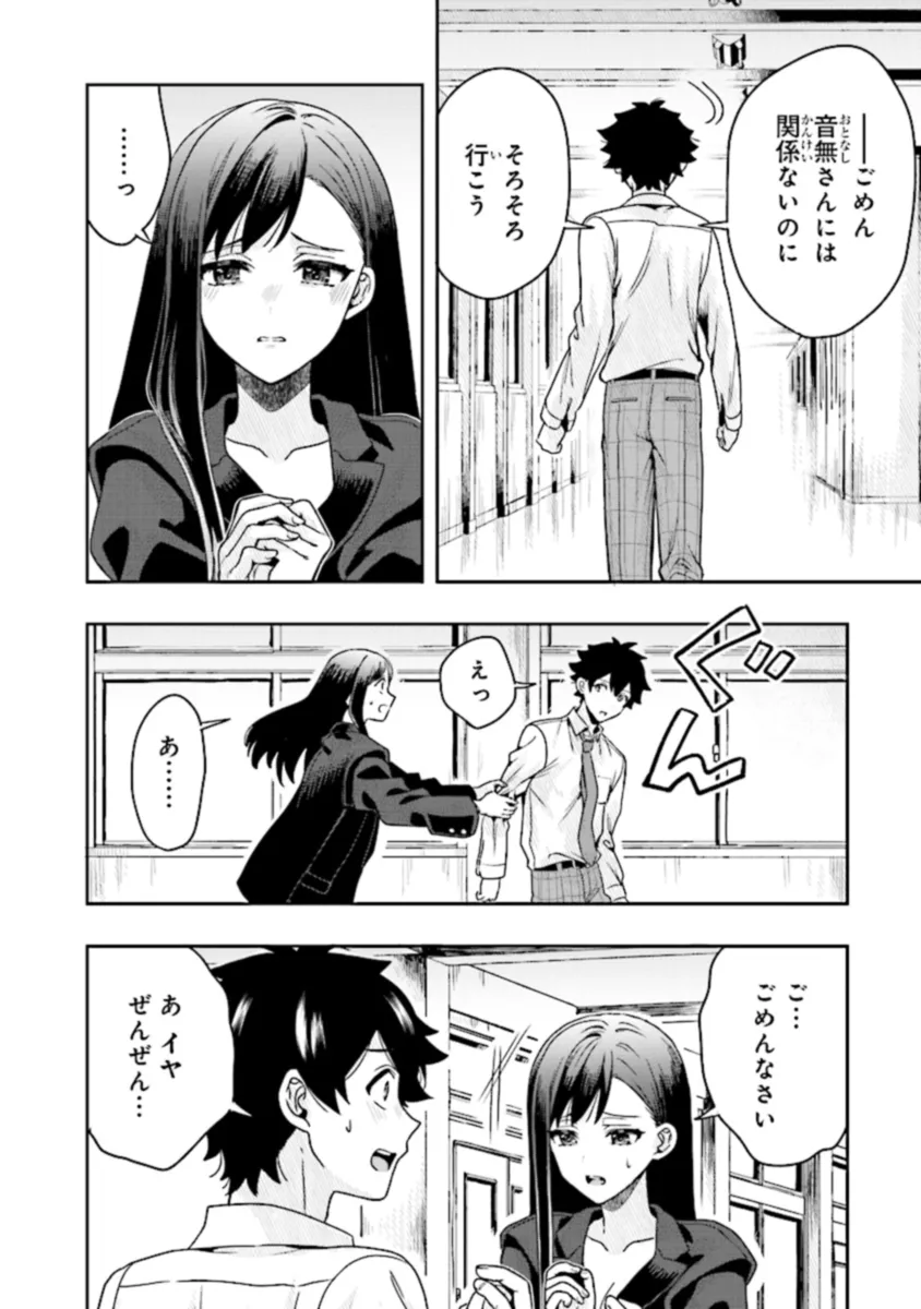 Tsugi wa Anata ga Yarareru Ban desu. Chap 8.2 - Next Chap 9.2