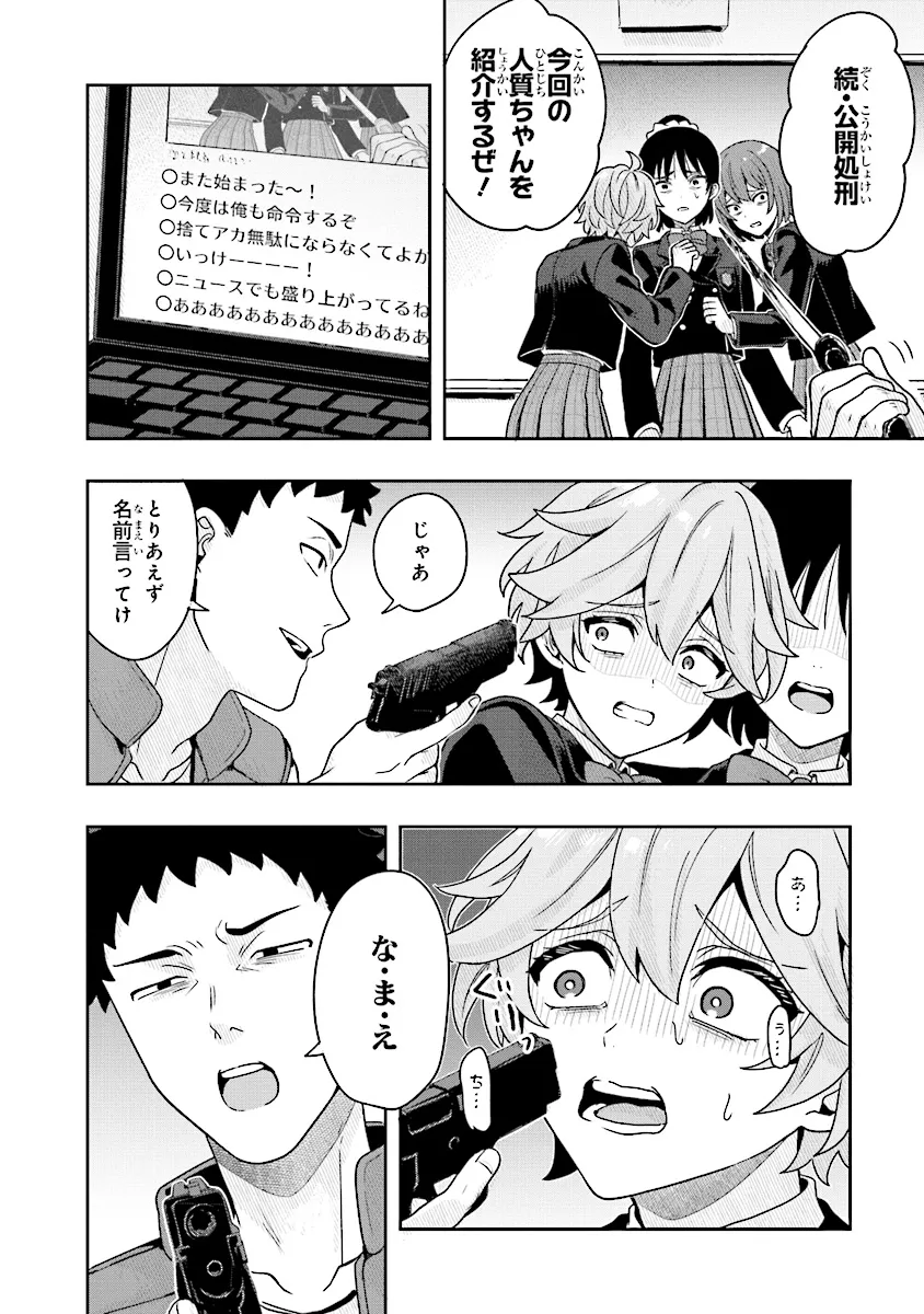 Tsugi wa Anata ga Yarareru Ban desu. Chap 9.1 - Next Chap 10.1