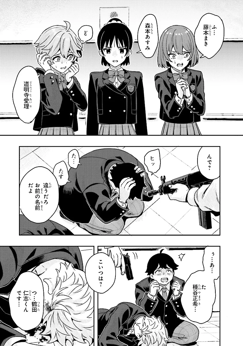 Tsugi wa Anata ga Yarareru Ban desu. Chap 9.1 - Next Chap 10.1