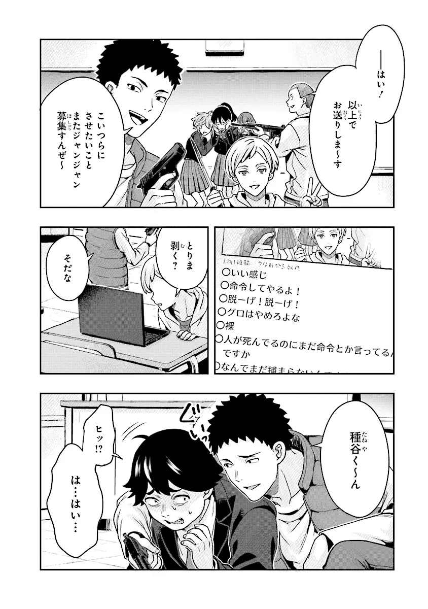 Tsugi wa Anata ga Yarareru Ban desu. Chap 9.1 - Next Chap 10.1