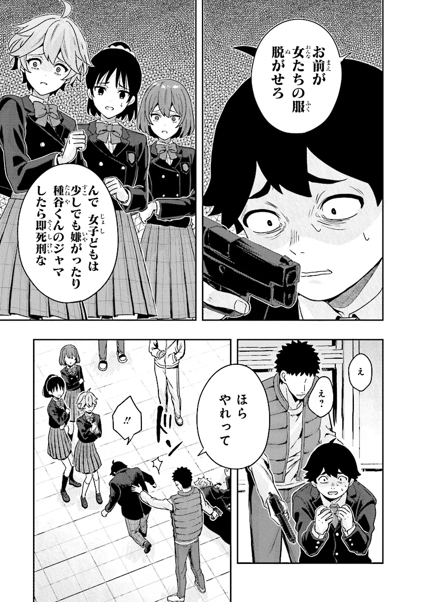 Tsugi wa Anata ga Yarareru Ban desu. Chap 9.1 - Next Chap 10.1