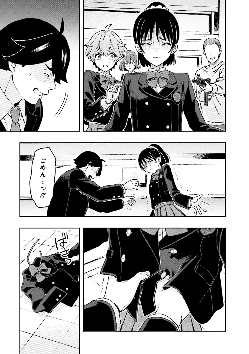 Tsugi wa Anata ga Yarareru Ban desu. Chap 9.1 - Next Chap 10.1