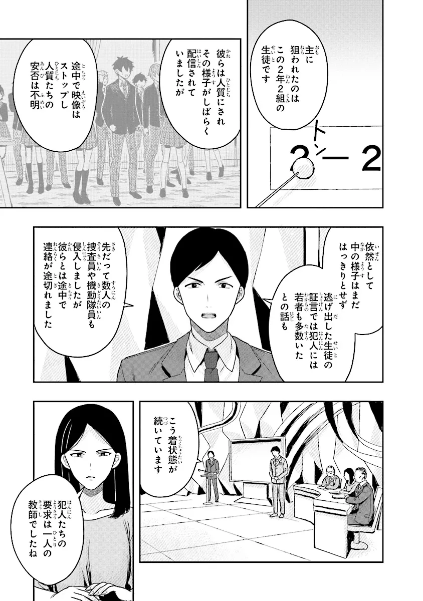 Tsugi wa Anata ga Yarareru Ban desu. Chap 9.1 - Next Chap 10.1