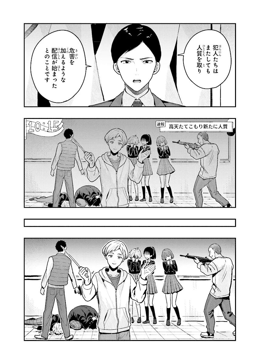 Tsugi wa Anata ga Yarareru Ban desu. Chap 9.1 - Next Chap 10.1