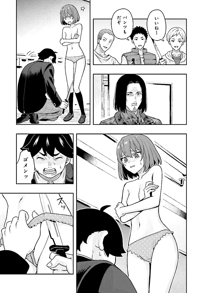 Tsugi wa Anata ga Yarareru Ban desu. Chap 9.2 - Next Chap 10.2