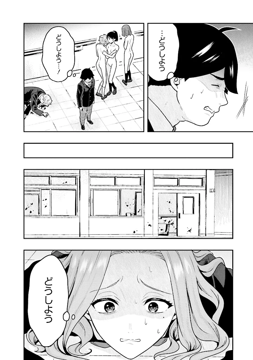 Tsugi wa Anata ga Yarareru Ban desu. Chap 9.2 - Next Chap 10.2