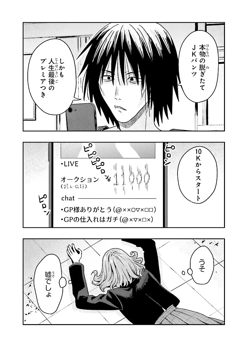 Tsugi wa Anata ga Yarareru Ban desu. Chap 9.2 - Next Chap 10.2