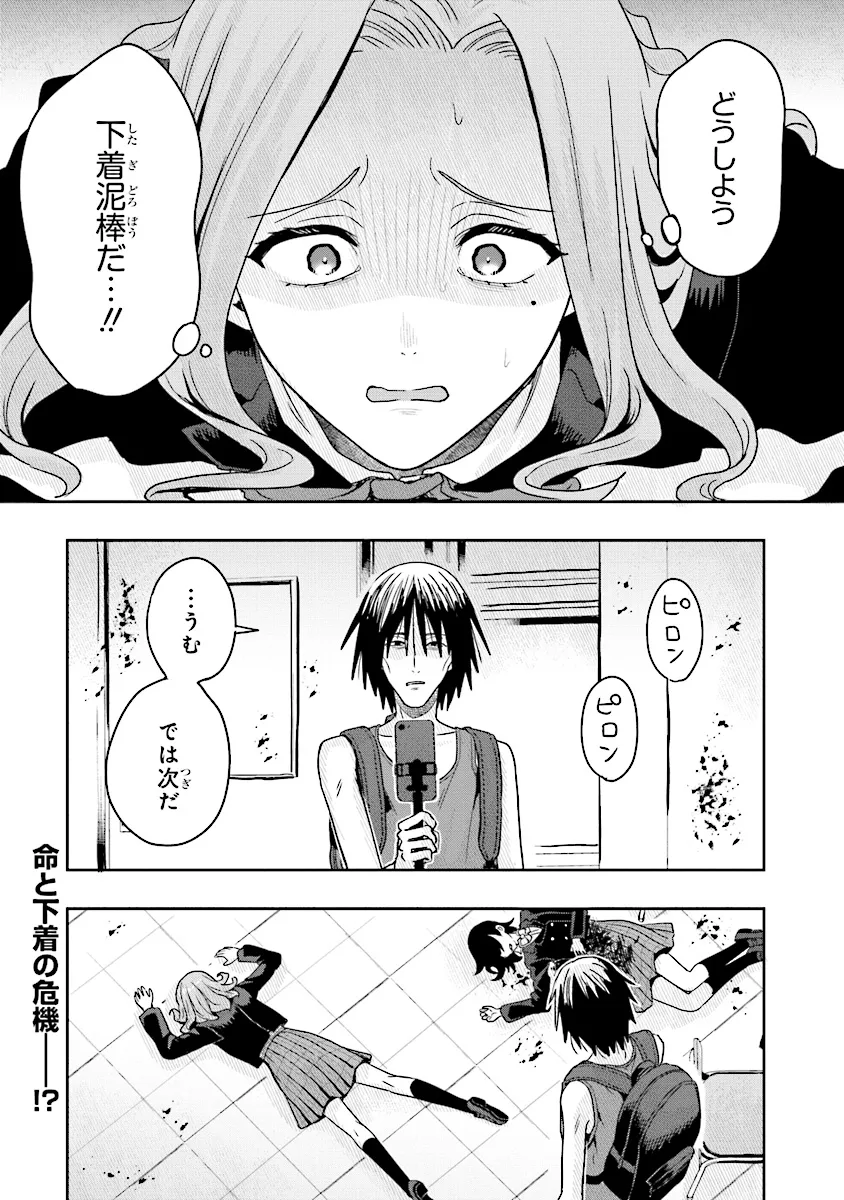 Tsugi wa Anata ga Yarareru Ban desu. Chap 9.2 - Next Chap 10.2