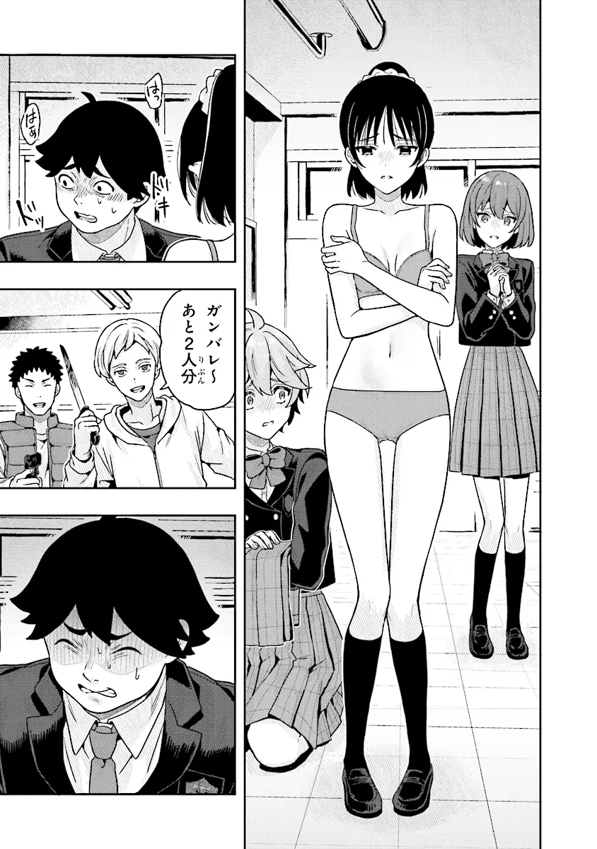 Tsugi wa Anata ga Yarareru Ban desu. Chap 9.2 - Next Chap 10.2