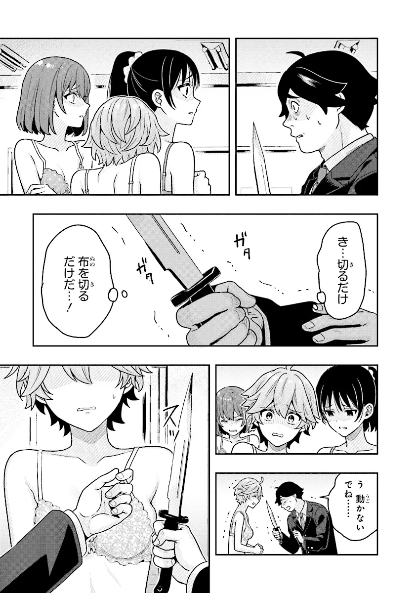 Tsugi wa Anata ga Yarareru Ban desu. Chap 9.2 - Next Chap 10.2