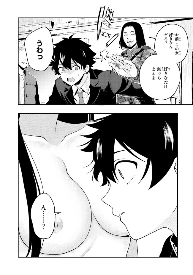 Tsugi wa Anata ga Yarareru Ban desu. Chap 1 - Next Chap 2