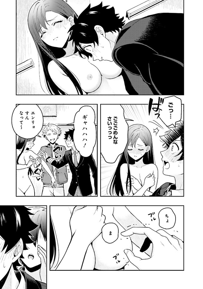 Tsugi wa Anata ga Yarareru Ban desu. Chap 1 - Next Chap 2