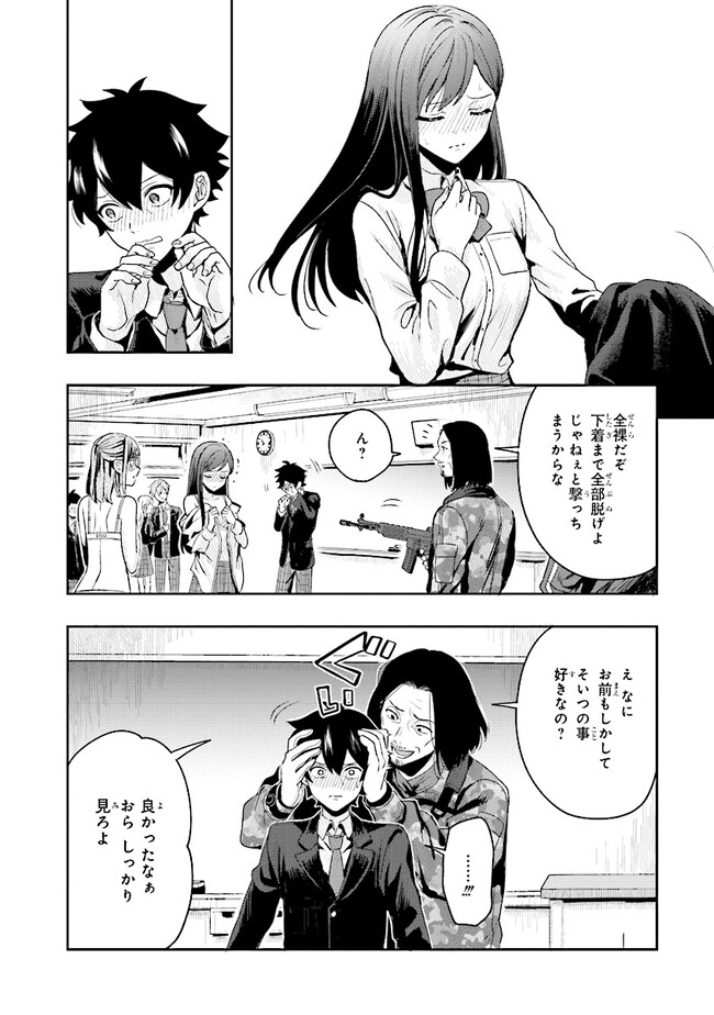 Tsugi wa Anata ga Yarareru Ban desu. Chap 1 - Next Chap 2