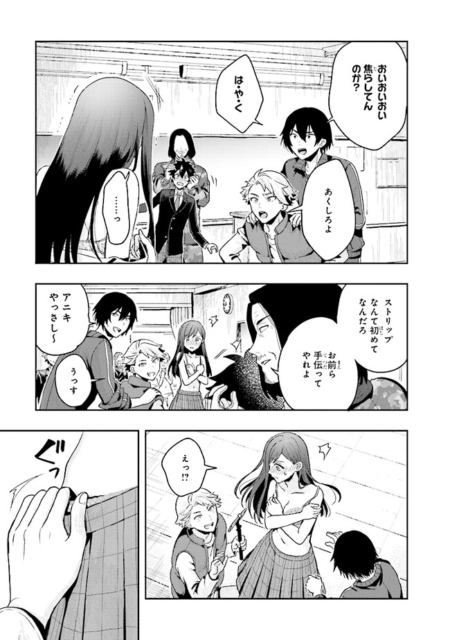 Tsugi wa Anata ga Yarareru Ban desu. Chap 1 - Next Chap 2