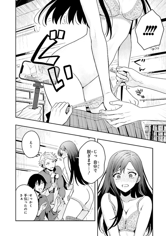 Tsugi wa Anata ga Yarareru Ban desu. Chap 1 - Next Chap 2