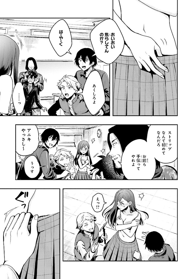 Tsugi wa Anata ga Yarareru Ban desu. Chap 1 - Next Chap 2