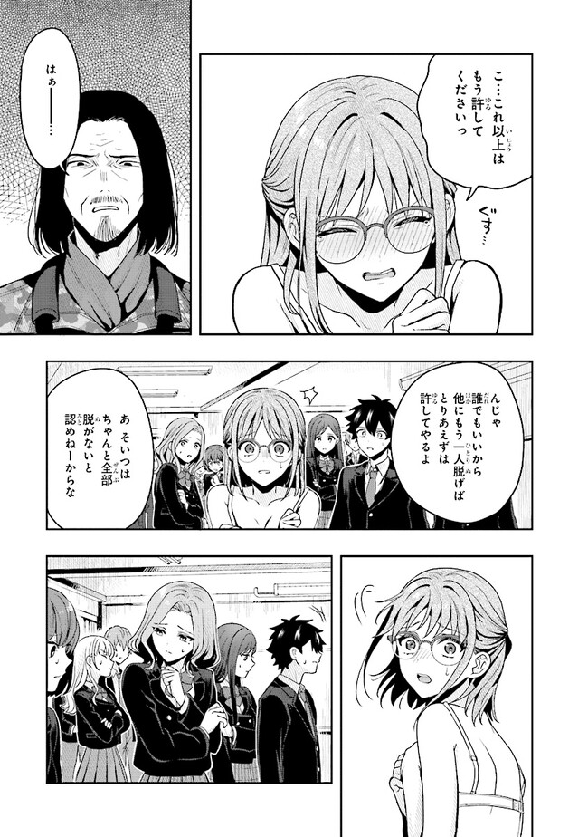 Tsugi wa Anata ga Yarareru Ban desu. Chap 1 - Next Chap 2