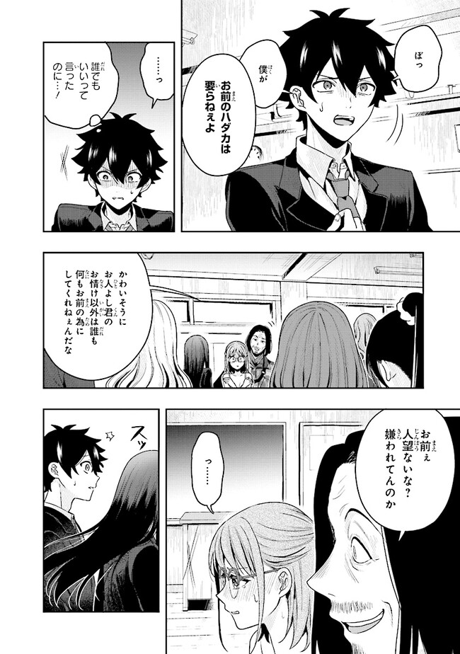 Tsugi wa Anata ga Yarareru Ban desu. Chap 1 - Next Chap 2