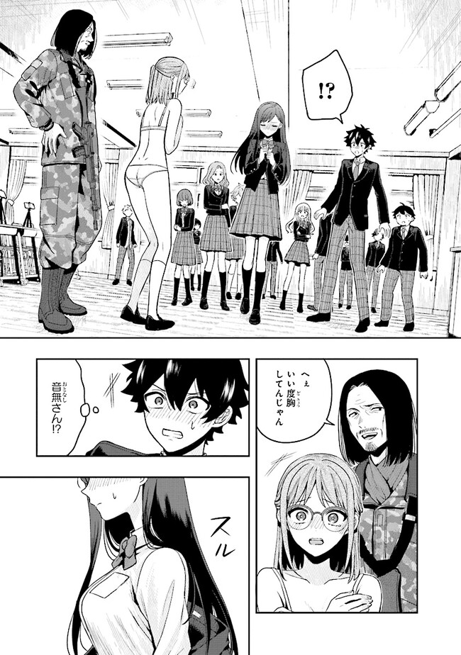 Tsugi wa Anata ga Yarareru Ban desu. Chap 1 - Next Chap 2