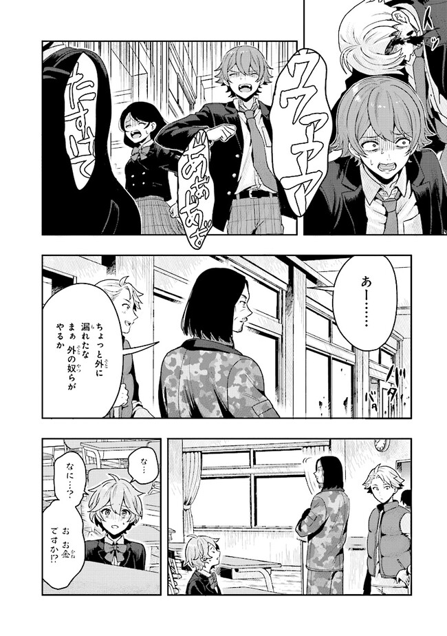 Tsugi wa Anata ga Yarareru Ban desu. Chap 1 - Next Chap 2