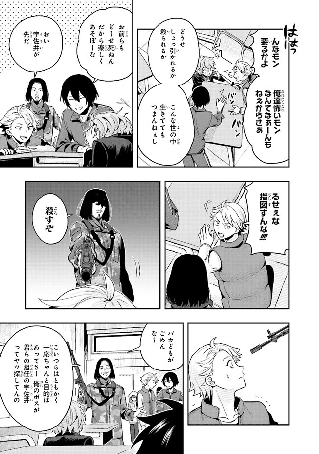 Tsugi wa Anata ga Yarareru Ban desu. Chap 1 - Next Chap 2