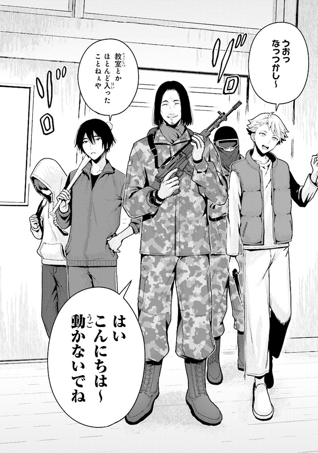 Tsugi wa Anata ga Yarareru Ban desu. Chap 1 - Next Chap 2