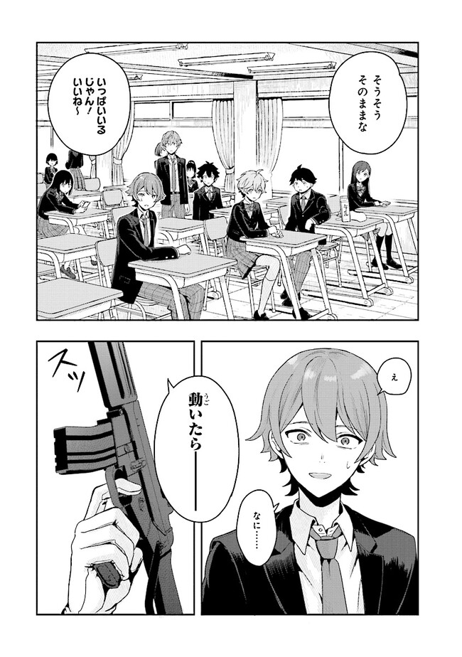 Tsugi wa Anata ga Yarareru Ban desu. Chap 1 - Next Chap 2