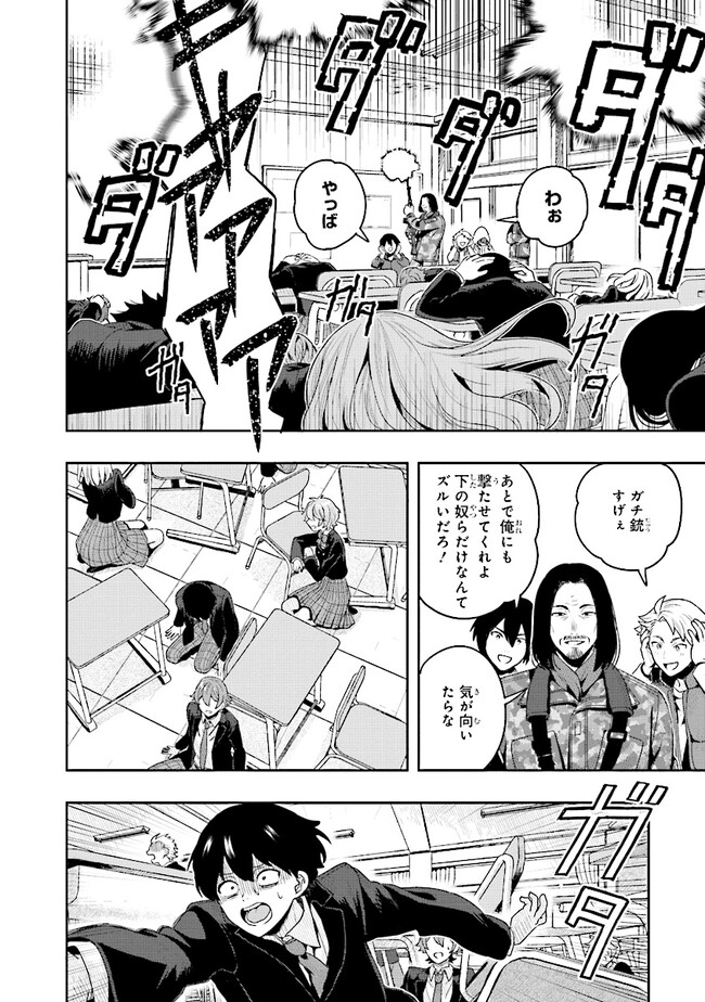 Tsugi wa Anata ga Yarareru Ban desu. Chap 1 - Next Chap 2