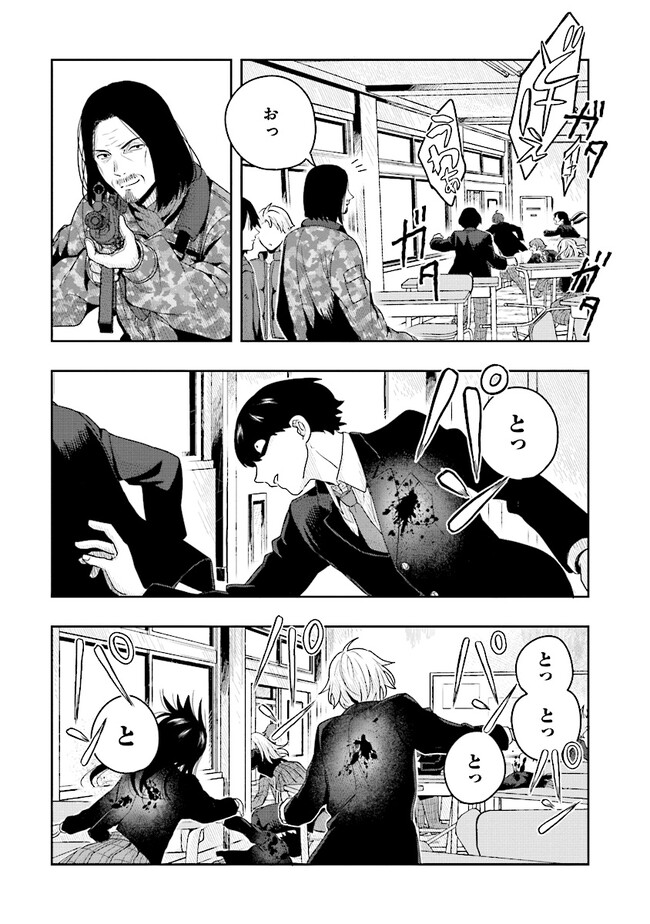 Tsugi wa Anata ga Yarareru Ban desu. Chap 1 - Next Chap 2