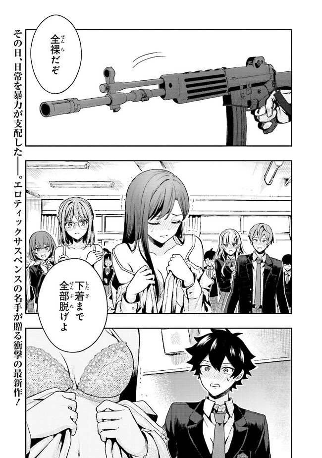 Tsugi wa Anata ga Yarareru Ban desu. Chap 1 - Next Chap 2