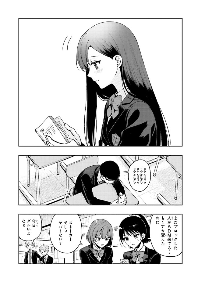 Tsugi wa Anata ga Yarareru Ban desu. Chap 1 - Next Chap 2