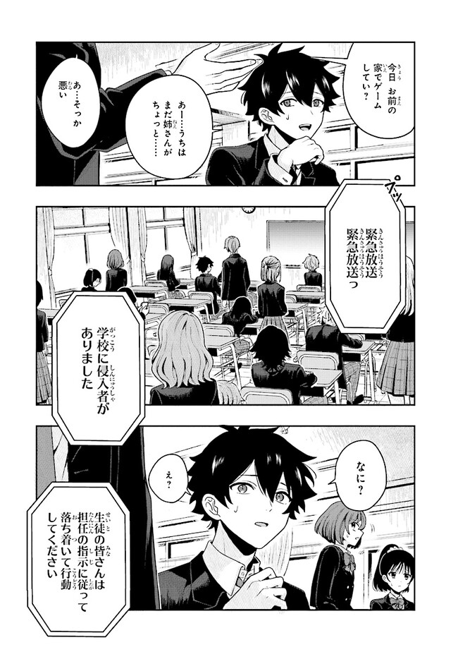 Tsugi wa Anata ga Yarareru Ban desu. Chap 1 - Next Chap 2