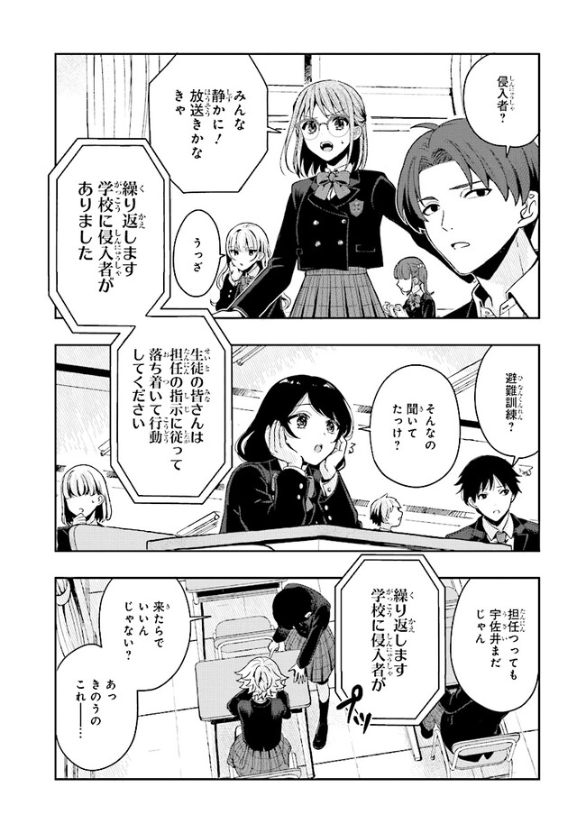 Tsugi wa Anata ga Yarareru Ban desu. Chap 1 - Next Chap 2