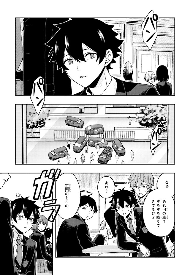 Tsugi wa Anata ga Yarareru Ban desu. Chap 1 - Next Chap 2